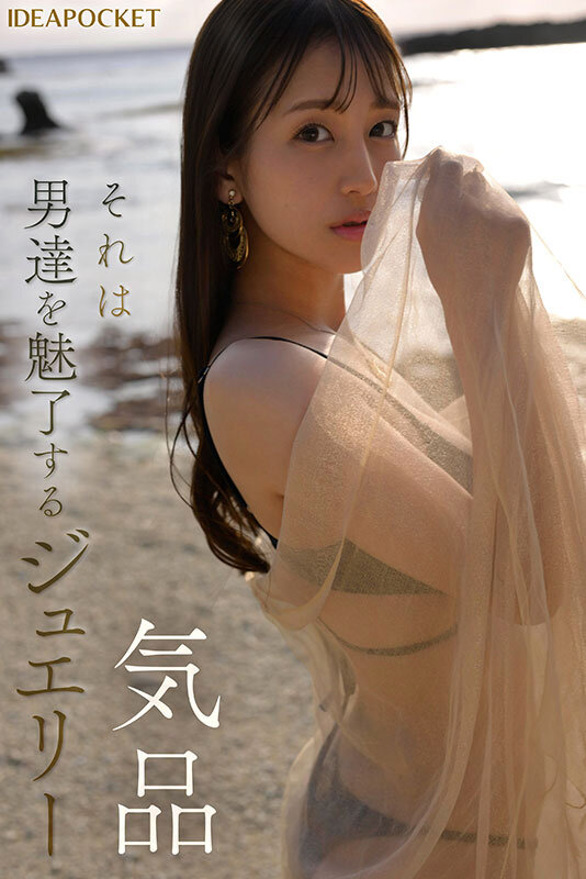 三澄寧々 FIRST IMPRESSION 185 この艶っぽさと気品、隠しきれない 三澄寧々【アイデアポケット】