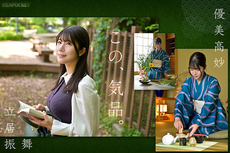 坂井美桜 FIRST IMPRESSION 188 上品で癒しの雰囲気から想像つかない意外性 坂井美桜【アイデアポケット】