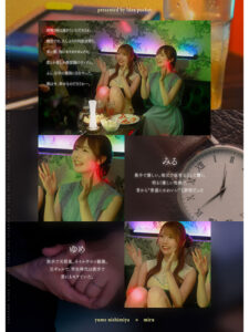 西宮ゆめ・miru 同窓会の夜、酔った勢いで懐かしの母校へ 俺のことをずっと好きだった2人の幼馴染と 一夜限りの奪い合い背徳不倫 西宮ゆめ miru【アイデアポケット】