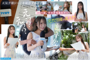 花咲澪 インタビュー中に即ズボ！間髪入れずエンドレス激ピストン！おっとりお淑やか花咲澪がふしだらにイキ狂う2時間ぶっ続け腰砕けノンストップFUCK【アイデアポケット】