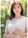 木下凛々子 木下凛々子The 3rd BEST 3枚組12時間【マドンナ】