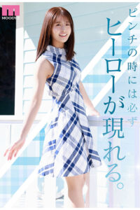 川口桜 NEW HERO 新人 現役女子大生専属 川口桜AVDebut！ MOODYZ創立25周年記念【ムーディーズ】