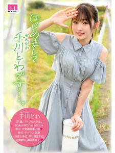 千川とわ あ。この子絶対育ちがいい。でも絶対エロい。 新人 専属 インテリ女子大生 千川とわAVDEBUT【ムーディーズ】