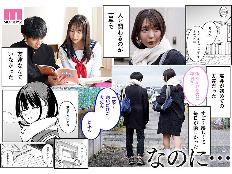 莉々はるか -実写版- 巨乳の友達と付き合うまでの話 前編 莉々はるか【ムーディーズ】