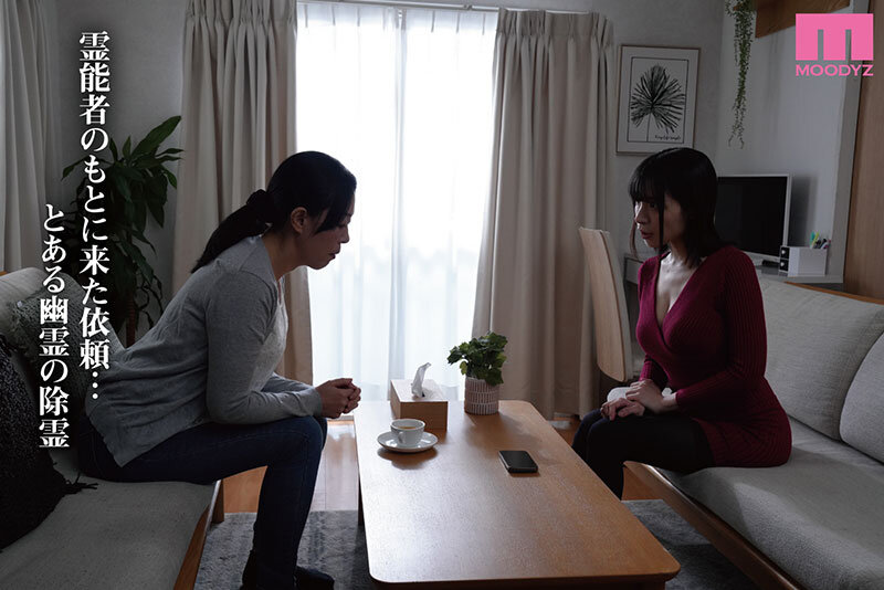 吉根ゆりあ レンタル種付けおじさんゴースト-実写版- ～寺生まれの種付けおじさん、幽霊とノンストップハメ除霊～ 吉根ゆりあ【ムーディーズ】