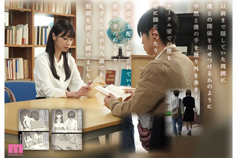 兒玉七海 女性優位×徹底責められ 文学女子に食べられる5 兒玉七海【ムーディーズ】