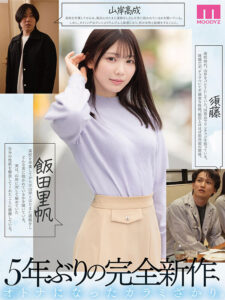 石川澪 シリーズ累計販売数800万部 カラミざかり同窓会編 【MOODYZ創立25周年作品】 石川澪【ムーディーズ】