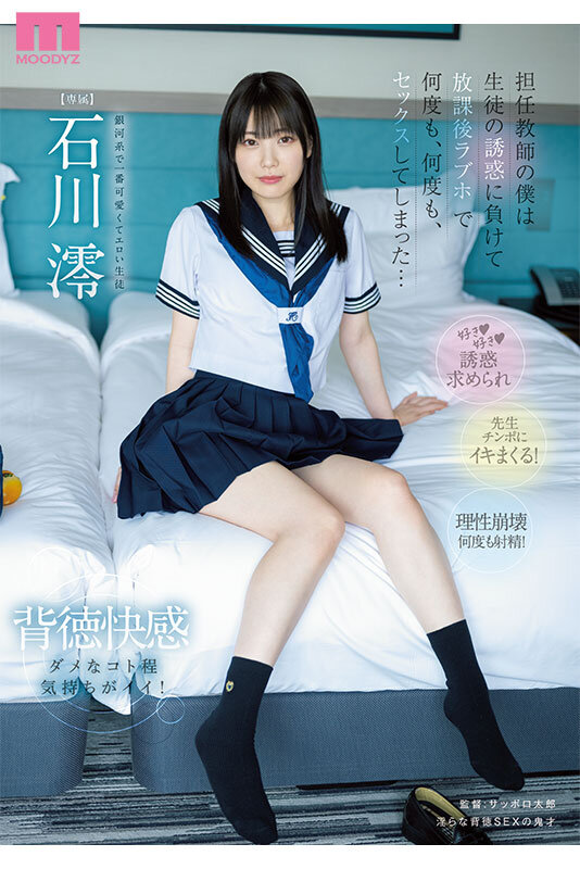 石川澪 銀河系No.1’カワイイ’ 石川澪2ndベスト12タイトル12時間【ムーディーズ】