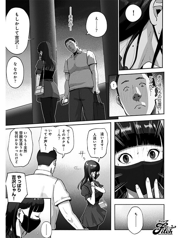 海老咲あお 実写版！シンママパパカツ 職場の女子とアプリで出会ったら 海老咲あお【Fitch】