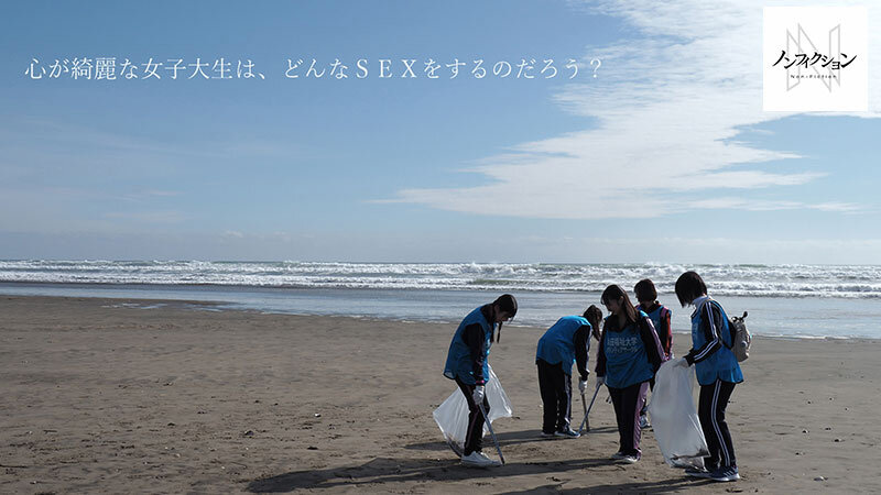 守りたい！！故郷の海、私たちの海。 秋田〇祉学院大学ボランティアサークル 2024年 冬合宿 【初流出映像】心が綺麗な女子大生の赤裸々SEX【ノンフィクション】