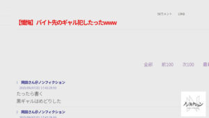 ナイスバディな肉体労働の女を孕ませたい。 【流出映像】入社2年目 23歳 カレン【ノンフィクション】