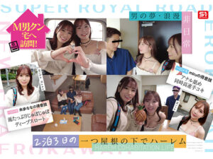 未歩なな・miru エロかわいいmiru 子犬かわいい未歩なな 最強かわいいコンビがM男クン宅に転がり込んで3日間で13発もヌイちゃった常にイチャ痴女逆3P同棲【エスワン ナンバーワンスタイル】