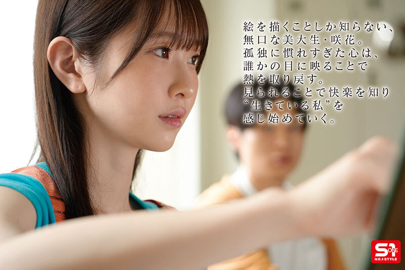 白上咲花 「皆に必要とされたくて…」ぼっち女子美大生が自ら志願した恥ずかしめヌードモデル 白上咲花【エスワン ナンバーワンスタイル】