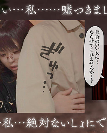 花柳杏奈 【実写化】絶対、ナイショにできますよ～地味巨乳むちむち後輩が彼女持ちの俺に迫ってきてドスケベ浮気生中出し～原作 夢木ばなな 主演 花柳杏奈【FALENO TUBE】
