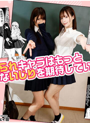 天羽りりか・天馬ゆい・美木ひなの いじられキャラはもっとえっちないじりを期待している イチャラブ潮吹き絶頂イキまくりのトライアングルレズビアン 天羽りりか 天馬ゆい 美木ひなの【ビビアン】