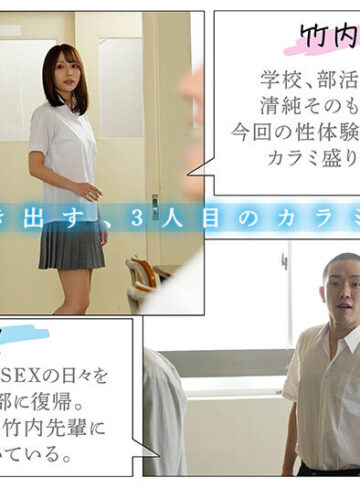 伊藤舞雪 カラミざかり番外編 ～竹内先輩と部室～ kawaii*×MOODYZコラボ企画！超人気作家 桂あいり原作 累計400万部超え名シリーズ実写化！ 伊藤舞雪【kawaii】