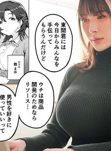辻井ほのか 無口な高身長女子のぎゅっと射精管理 FANZA同人で1万超DL数コミックを初映像化！！ 辻井ほのか【E-BODY】