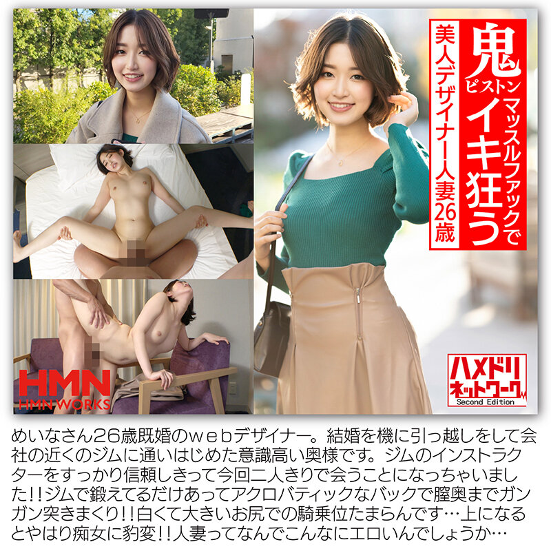 お気に入り数3000越人気20作品総集編 よくばりセット極【HMN WORKS】