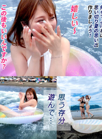 優梨まいな 【最強エロカワ保育士】キュートなお顔に大きなおっぱい！ビーチで砂遊びしてるスタイル抜群ビキニ美女ゲット！母性溢れるご奉仕フェラやふんわりパイズリで至れり尽くせり！真面目な先生の溜め込んだ性欲が覚醒！中出し＆ごっくん精飲！【水着…【まりん】 優梨まいな【DOC】