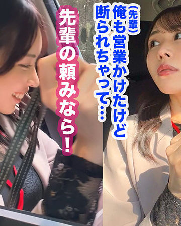 佐野秋帆 【この女、仕事の為なら何でもする。】営業部エースの人妻生保レディ上納w上司に売られ怒り覚醒！極上G乳で大型契約奪取ww浴衣で乱れイキ狂う湯けむり不貞性接待www:Case.9_秋野さん（28） 佐野秋帆【DOC】