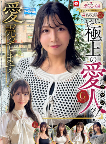 ホイホイ ラ・マン14 素人ホイホイZ・個人撮影・ワンナイト・マッチングアプリ・ラブホ・素人・美少女・お姉さん・女子大生・OL・ハメ撮り・巨乳・美乳・巨尻・顔射・清楚・色白・パイズリ・潮吹き・くびれ・スレンダー・クォーター・帰国子女・長身・ドキュメンタリー【素人ホイホイ/妄想族】