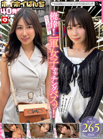 ホイホイぱんち40発目 素人ホイホイZ・個人撮影・ワンナイト・マッチングアプリ・ラブホ・ 素人・美少女・お姉さん・女子大生・ハメ撮り・巨乳・美乳・清楚・変態・色白・ スパンキング・顔射・ミニ系・M女・イラマチオ・潮吹き・巨根・ドキュメンタリー【素人ホイホイ/妄想族】