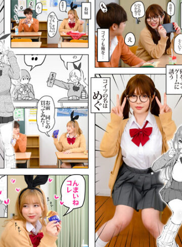 美園和花・水原みその・初愛ねんね 僕にハーレムセフレができた理由 童貞君が巨乳ギャルとまさかのハーレム-実写版- 美園和花 水原みその 初愛ねんね【Hunter】
