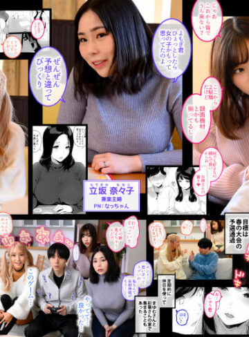 さつき芽衣・百永さりな・吉根ゆりあ げーみんぐはーれむ 実写版【Hunter】