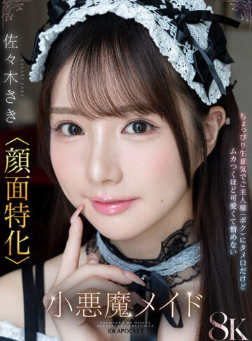 天音ミシェル・佐々木さき・山田鈴奈 【VR】ビジュ最強！選ばれしアイポケ美女お姉さん達に視姦されながらスケベ淫語と凄テクで精子枯渇するまで抜かれまくる至極の痴女VRベスト 総勢女優17名 20タイトル 超ボリューム1000分オーバー！【アイデアポケット】