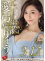 愛弓りょう・椎名ゆな 愛弓りょう The 3rd Anniversary Best 3枚組12時間【マドンナ】