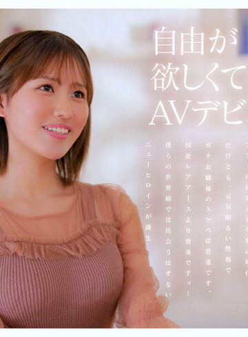 三咲まゆ 新人 最上級の艶カワ原石 三咲まゆ【ムーディーズ】