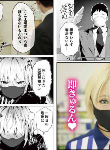 乙アリス 地元のハメ友。「深夜のコンビニ店員A」 累計売上2.5万部超え！24時間ヤリたい時にヤレる最高のいいなり2穴セフレ 乙アリス【ムーディーズ】