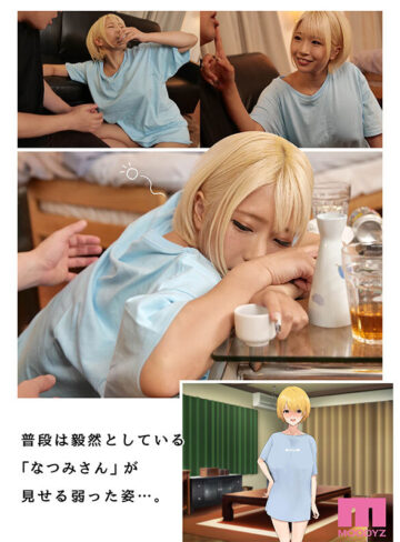 実写版 憧れのお隣さん「なつみ」とのラブラブえちえちな同棲生活 原作 なのはなジャム 売上5万部超【ムーディーズ】