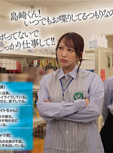 弥生みづき・五十嵐美月 チャラ男に屈服！イライラ女店長がバイトに脅され24時間セックス営業！実写版 弥生みづき【ムーディーズ】