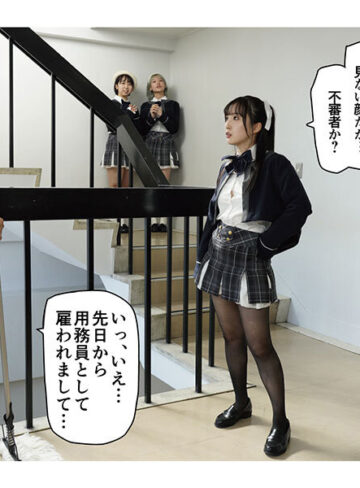 月野かすみ 桜春女学院の男優 スキャンダル厳禁なセレブ嬢の歪んだドM性癖を満たす特務執行 4，8万部超の人気シリーズ実写化 月野かすみ【ムーディーズ】
