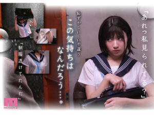 設楽ゆうひ 雨の日は、ほんのり乳首 FANZA同人ランキング2冠達成！総販売数41，000本超えの超人気ロングセラー実写版 オヤジに濡れ透け美乳を視姦されるのが快感となったムッツリJ●は中出し交尾にどハマりした夏 設楽ゆうひ【ムーディーズ】
