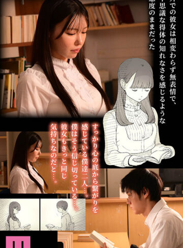 黒島玲衣 シリーズ合計販売数50万！メガヒット同人漫画「文学女子に食べられる」実写化 文学女子に食べられる4 黒島玲衣【ムーディーズ】