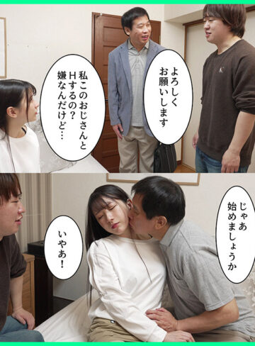 宮西ひかる 彼くん以外とシたことなかったのに、知らないおじさんと寝取らせHさせられました 宮西ひかる【かぐや姫Pt/妄想族】