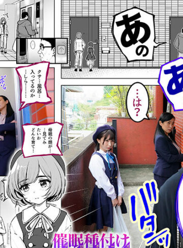 由良かな 催●種付け プロポーズ モンスター隣人に催●アプリで娘が性奴●にされて種付けSEXされまくっていた 由良かな【無垢】