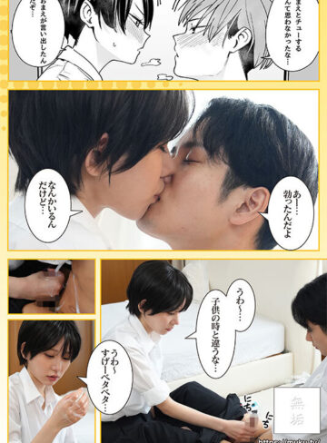 五日市芽依 ボーイッシュ幼なじみと付き合った日にセックスするだけ ショートカットでパンツスタイルだけど巨乳陥没乳首の美少女と人生初セックスで生ハメ＆大量中出し！ 五日市芽依【無垢】