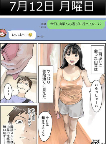 高瀬りな 彼女のスマホを覗いただけなのに2 大ヒット！！同人NTR傑作の続編を実写化！ 高瀬りな【Fitch】