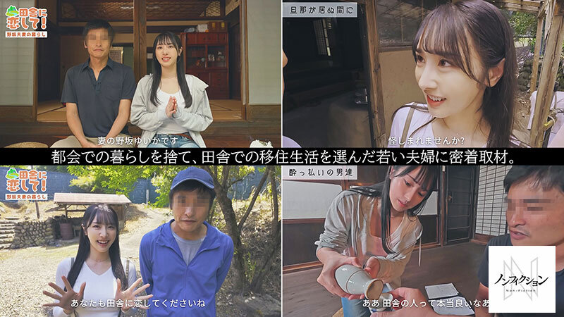 田舎に移住した若い夫婦に密着取材中、奥さんとハメた流出映像。【ノンフィクション】