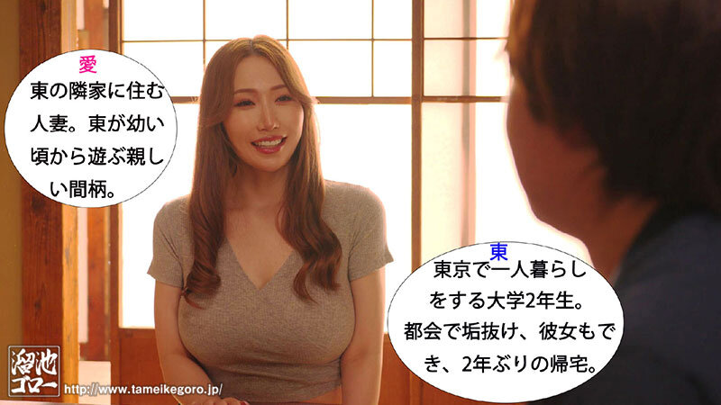 佐山愛 グッチョリ下着を見せつけ僕を誘惑するムチムチド下品田舎妻 帰省した僕に彼女ができて嫉妬した隣家の人妻に色気ムンムン15発射痴女られた夏 佐山愛【TAMEIKE】