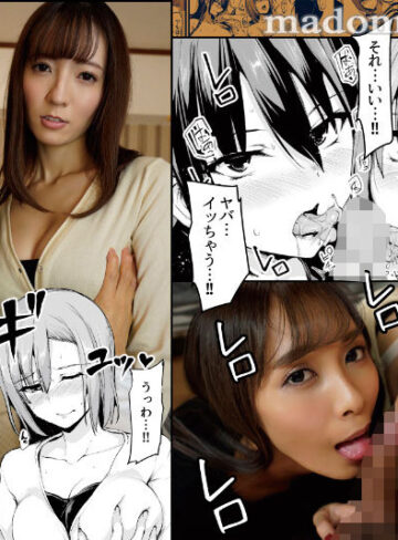 逢見リカ・小花のん 累計6万DL越え！！ 究極の逆3Pハーレム同人を全編丸ごと忠実実写化！！ 原作:サークルしまぱん 巨乳が2人いないと勃起しない夫のために友達を連れてきた妻 おまけの職場コスFUCKエピソードも特別追加！！【マドンナ】