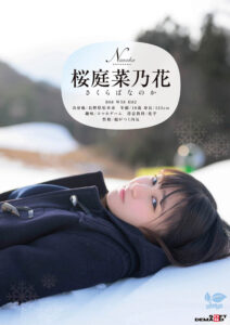 桜庭菜乃花 この冬、浪人生になった内気な美少女は色白Aカップボディを開発されてガチ未処理剛毛マ○コから糸を引くほど感じる 長野県松本市在住 桜庭菜乃花 18歳AVデビュー【SODクリエイト】