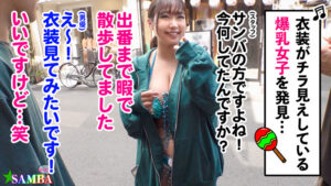 星乃夏月 【潮吹きまくり乱交カーニバル】デカ乳サンバガールがWチ●コをご奉仕！？強烈パイズリでおっぱいに大量射精！バックで突かれながらもフェラしちゃうすけべっぷり！連続中出しで溢れる精液が止まらないッ！！【Carnivalナンパ】【TSUKKI】 星乃夏月【DOC】
