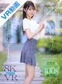 林芽依 【VR】VR IMPRESSION 林芽依VR解禁 本当に存在した…！！神秘的、可憐、幻想的…ハーフ美少女の世界に引き込まれるファンタジックな初お泊まりデート【アイデアポケット】