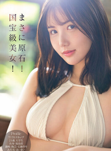 藤咲まい（藤咲舞） FIRST IMPRESSION 177 陶芸大好きうつくしま女子大生AVデビュー 藤咲舞【アイデアポケット】