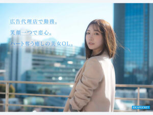篠崎沙帆 FIRST IMPRESSION 192 ほんわか癒し系だけど頼れる上司のオトナっぽ可愛い丸の内OL AVデビュー 篠崎沙帆【アイデアポケット】