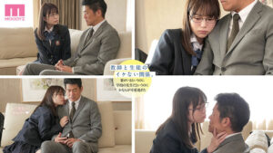 天宮花南 担任教師の僕は生徒の誘惑に負けて放課後ラブホで何度も、何度もセックスしてしまった… 天宮花南【ムーディーズ】
